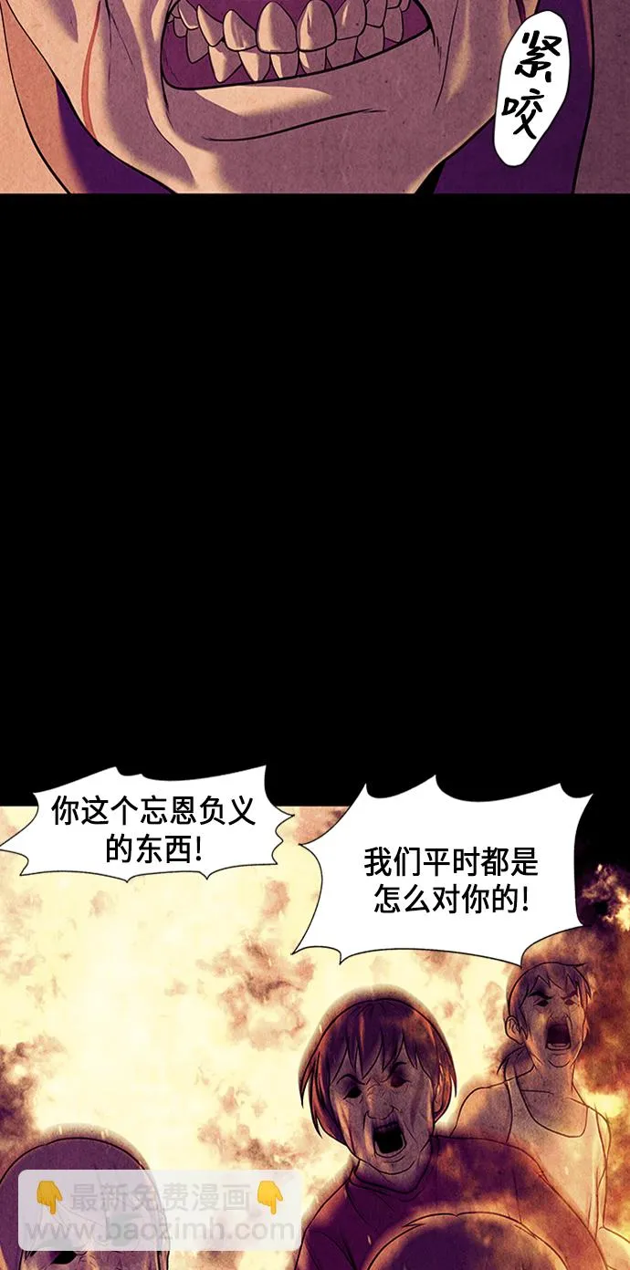 [第36话] 乘木（14） 第34页