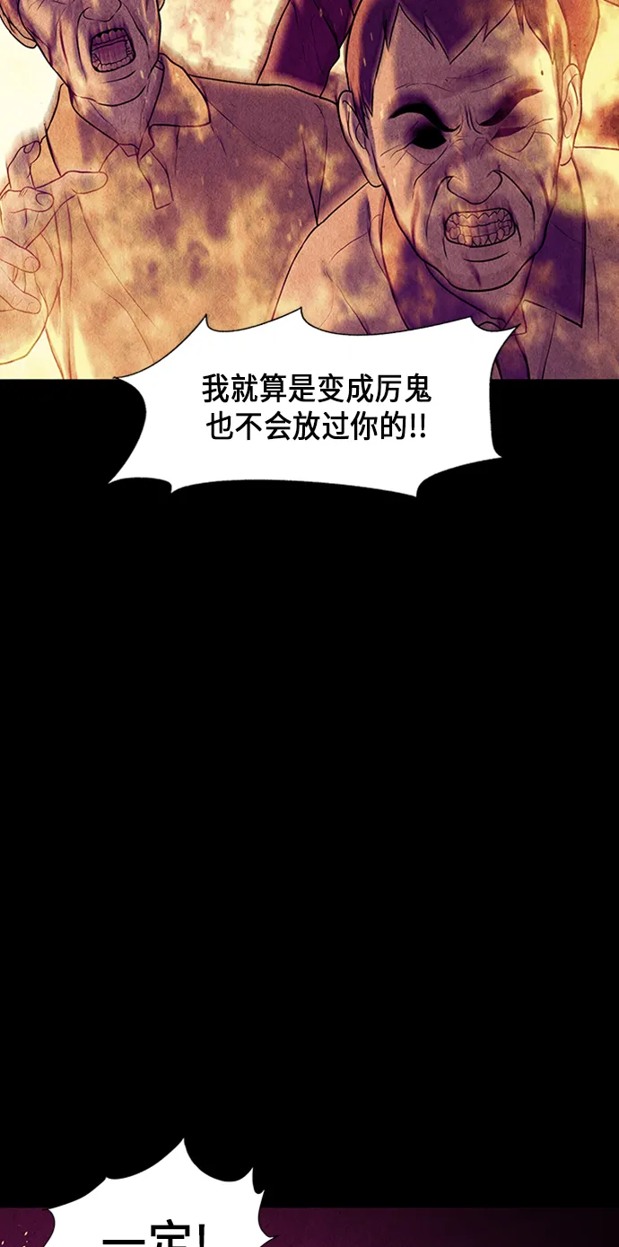 [第36话] 乘木（14） 第35页