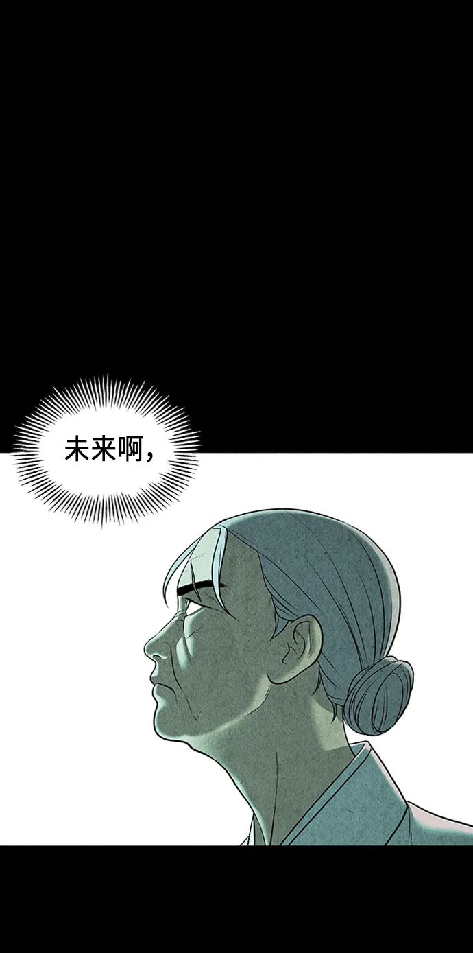 [第36话] 乘木（14） 第39页
