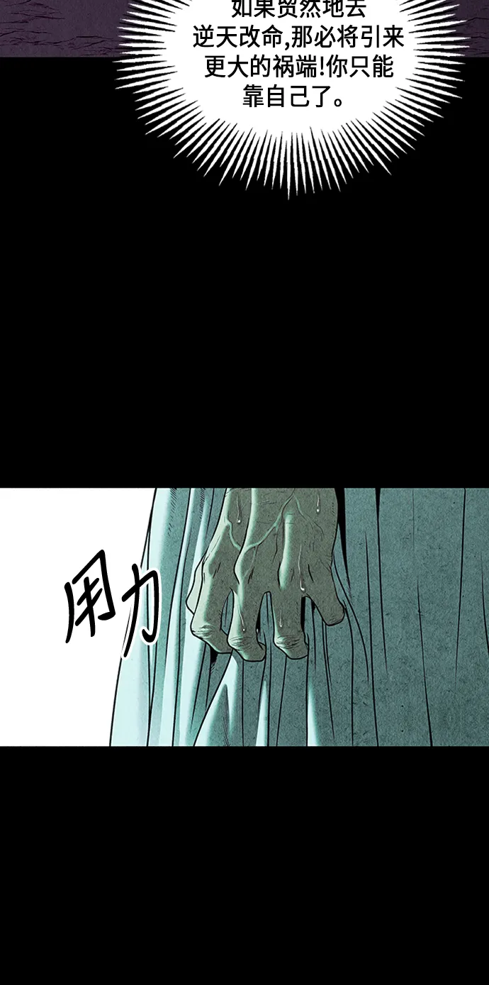 [第36话] 乘木（14） 第41页