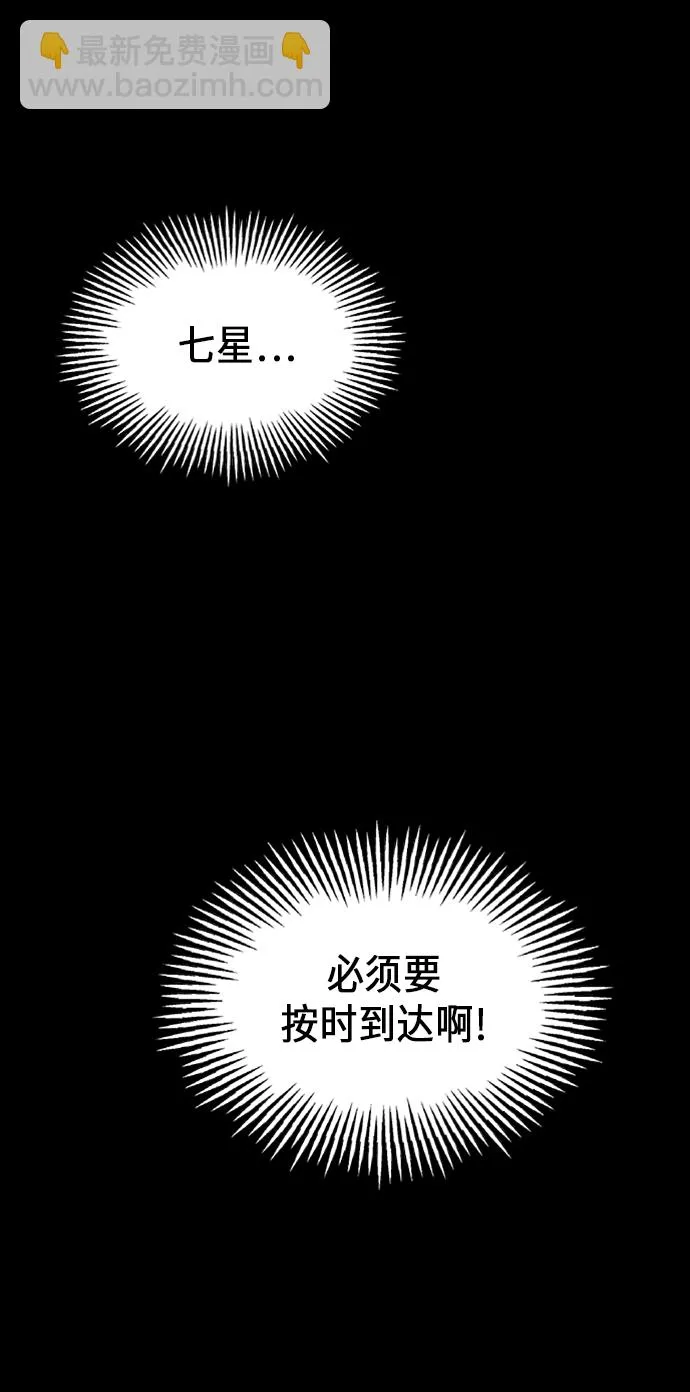 [第36话] 乘木（14） 第42页