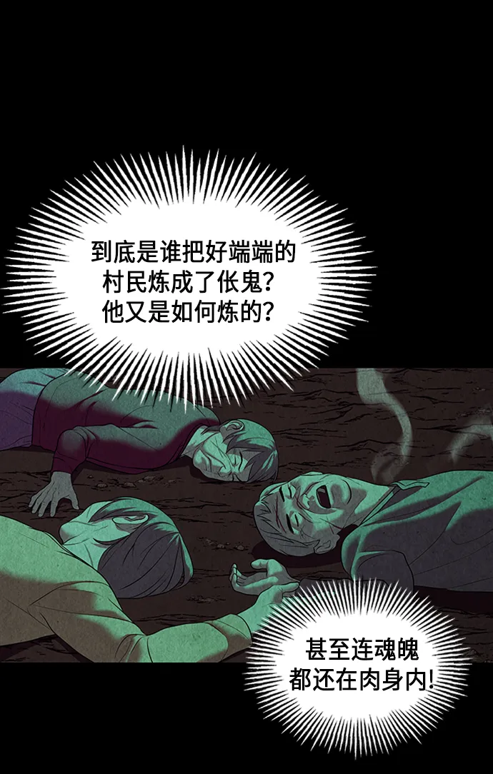 [第36话] 乘木（14） 第48页
