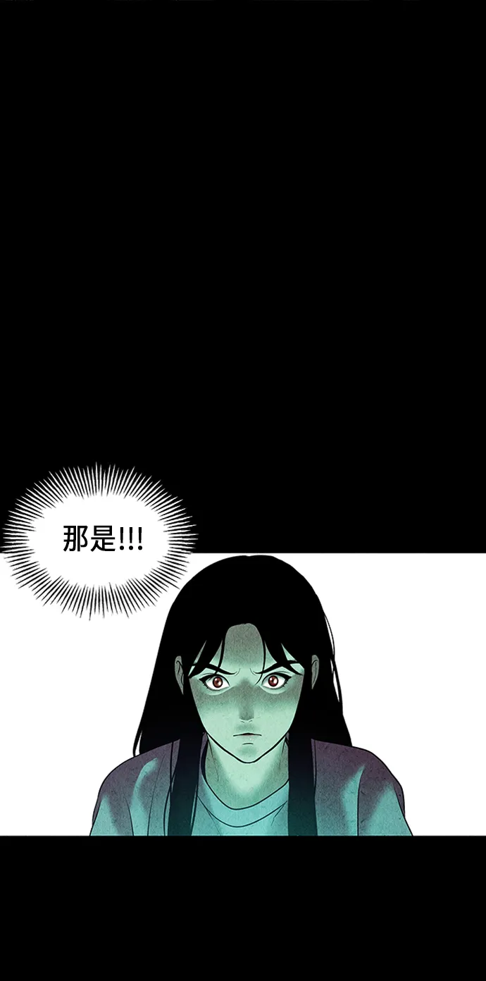 [第36话] 乘木（14） 第57页