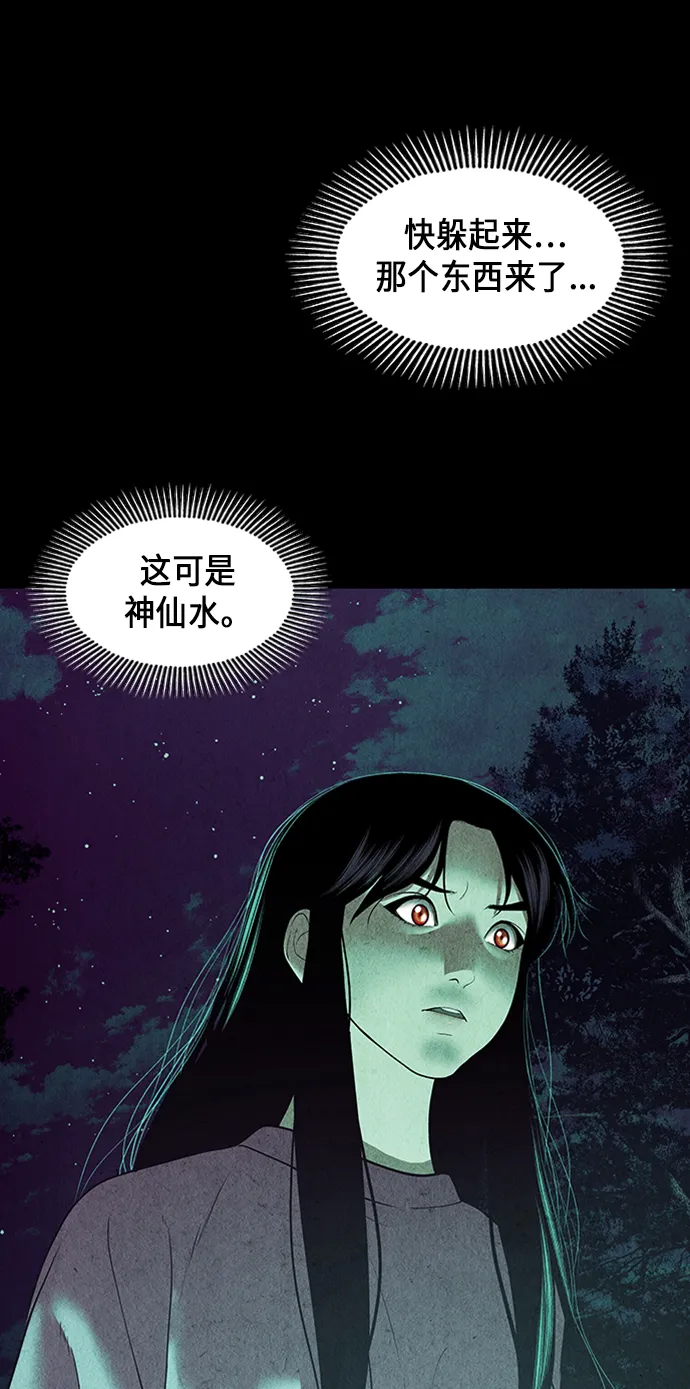 [第36话] 乘木（14） 第58页