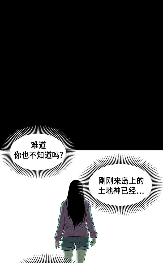 [第36话] 乘木（14） 第64页