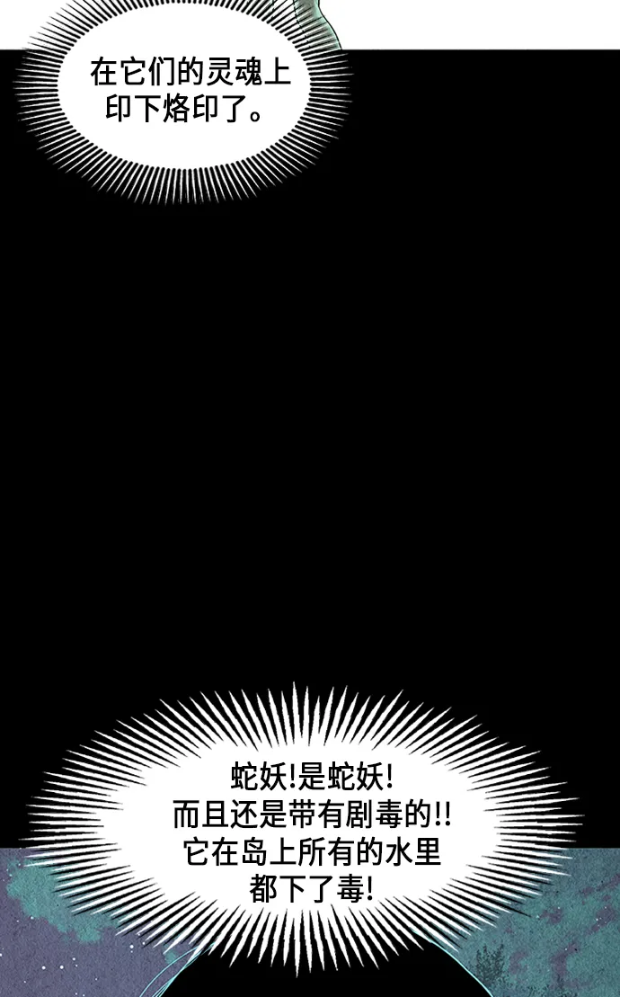 [第36话] 乘木（14） 第65页