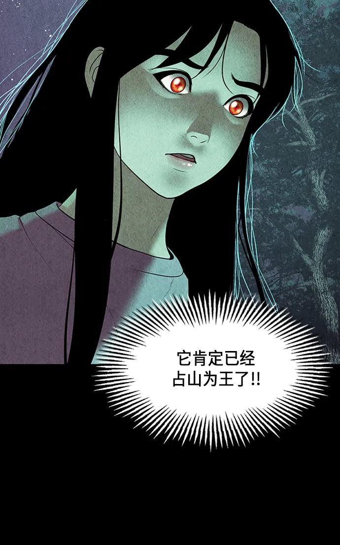 [第36话] 乘木（14） 第66页