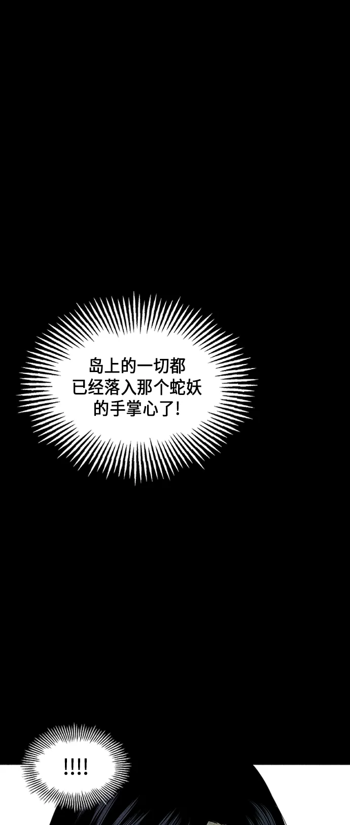 [第36话] 乘木（14） 第67页