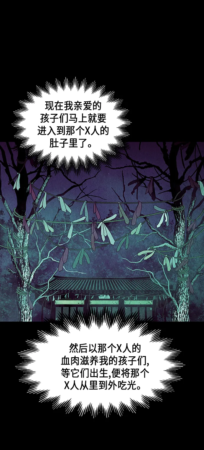 [第36话] 乘木（14） 第73页