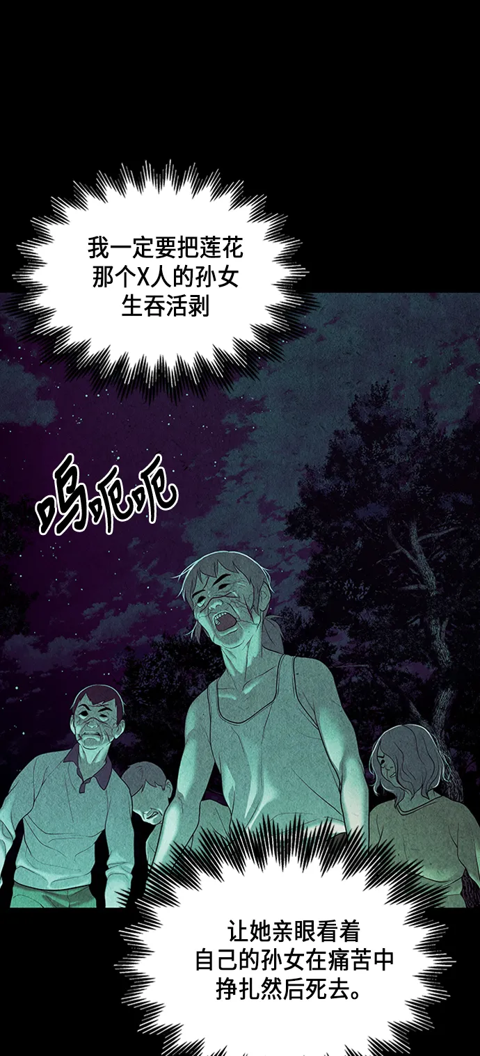 [第36话] 乘木（14） 第74页