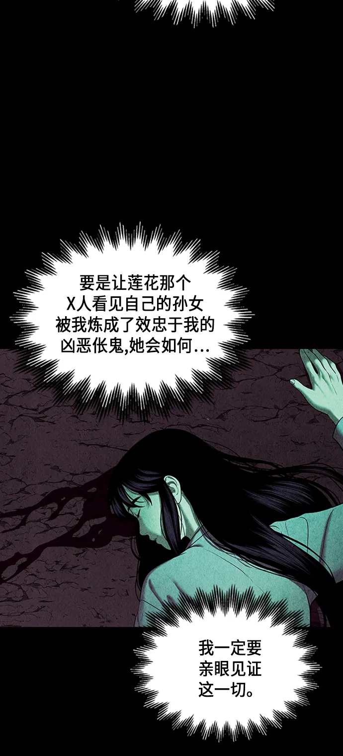 [第36话] 乘木（14） 第75页