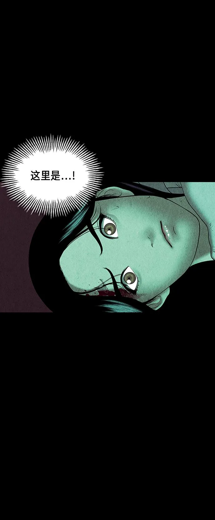 [第37话] 乘木（15） 第8页