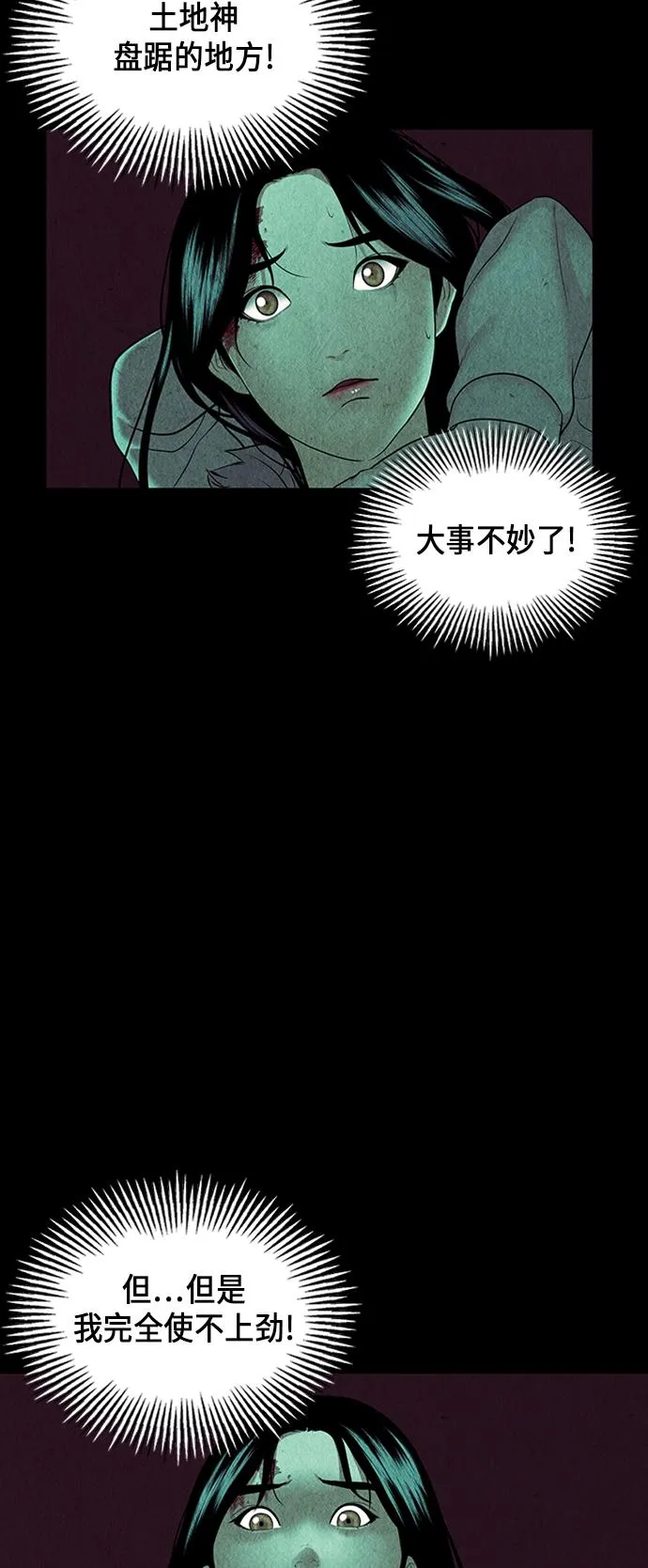 [第37话] 乘木（15） 第10页