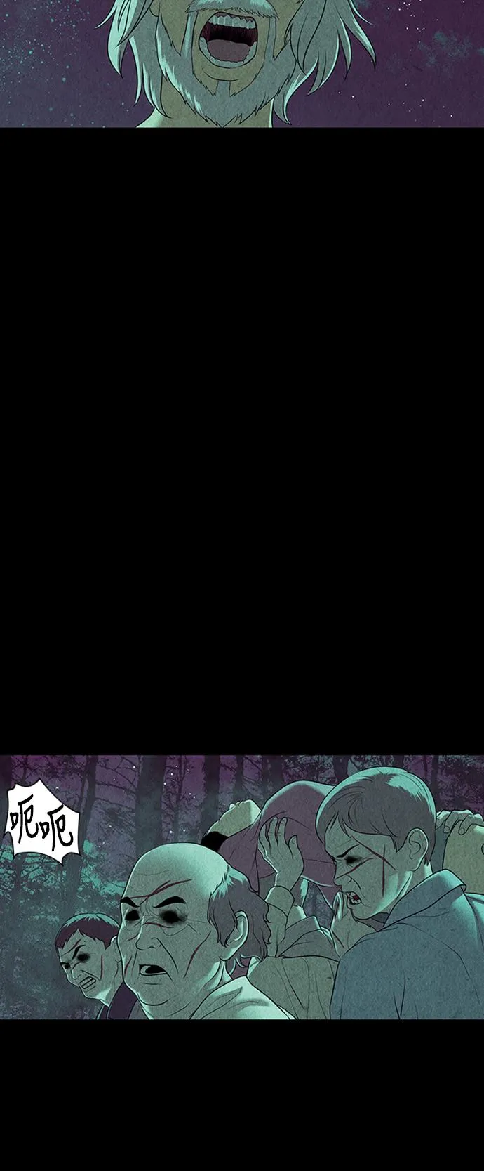 [第37话] 乘木（15） 第16页