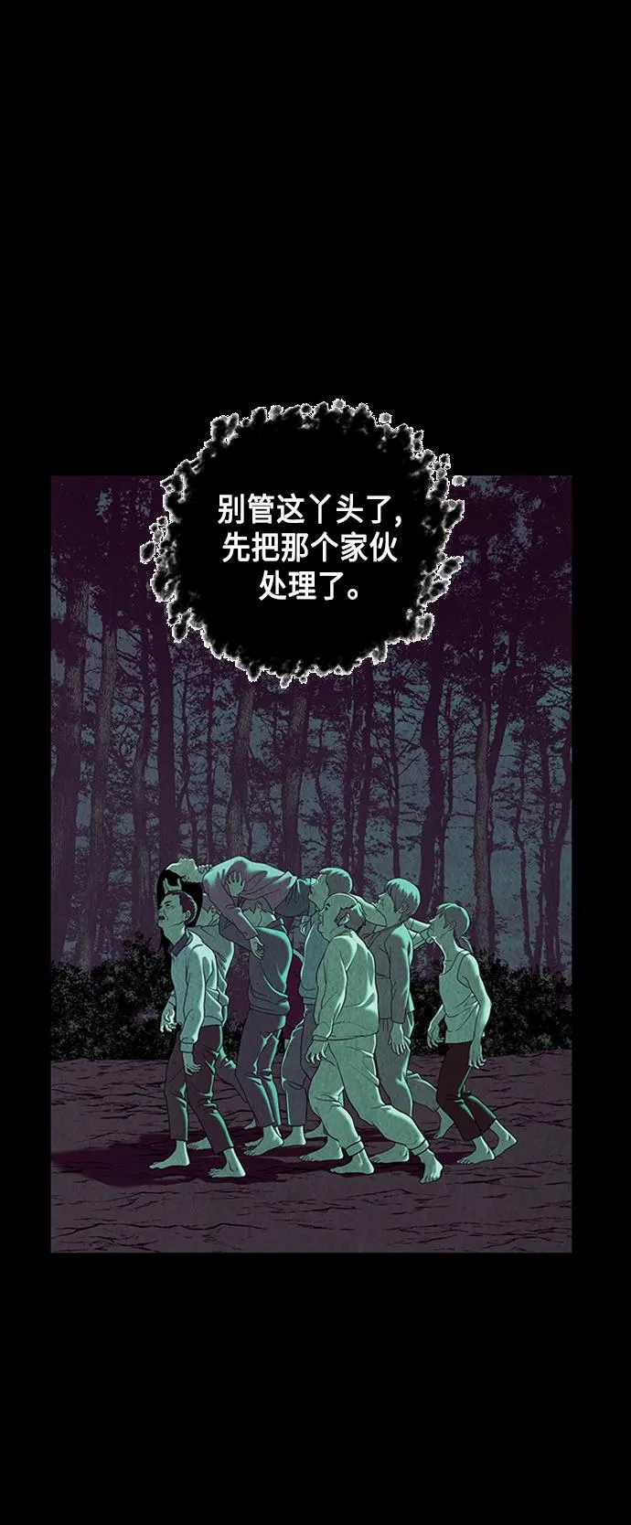 [第37话] 乘木（15） 第17页