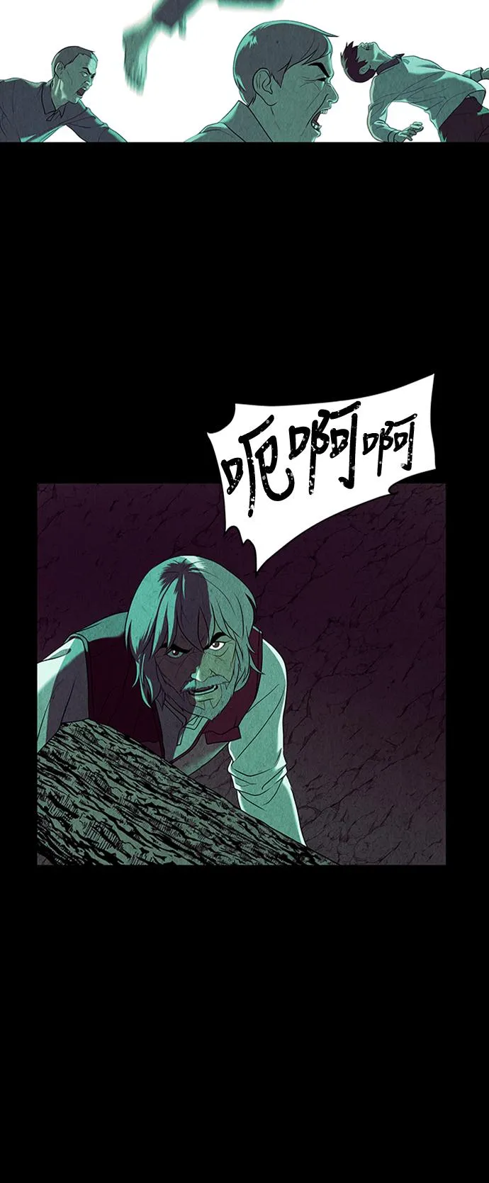 [第37话] 乘木（15） 第28页