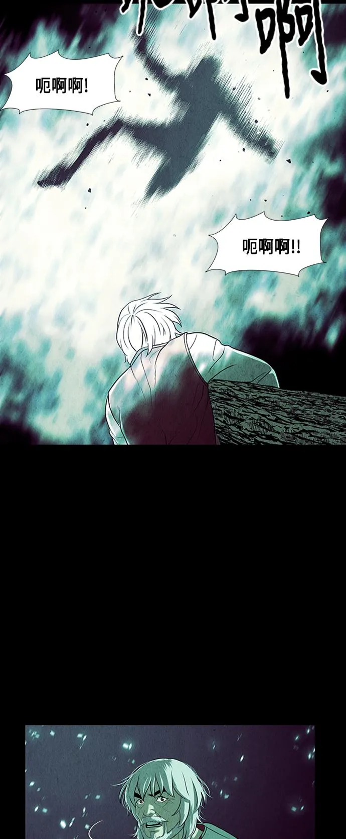 [第37话] 乘木（15） 第30页