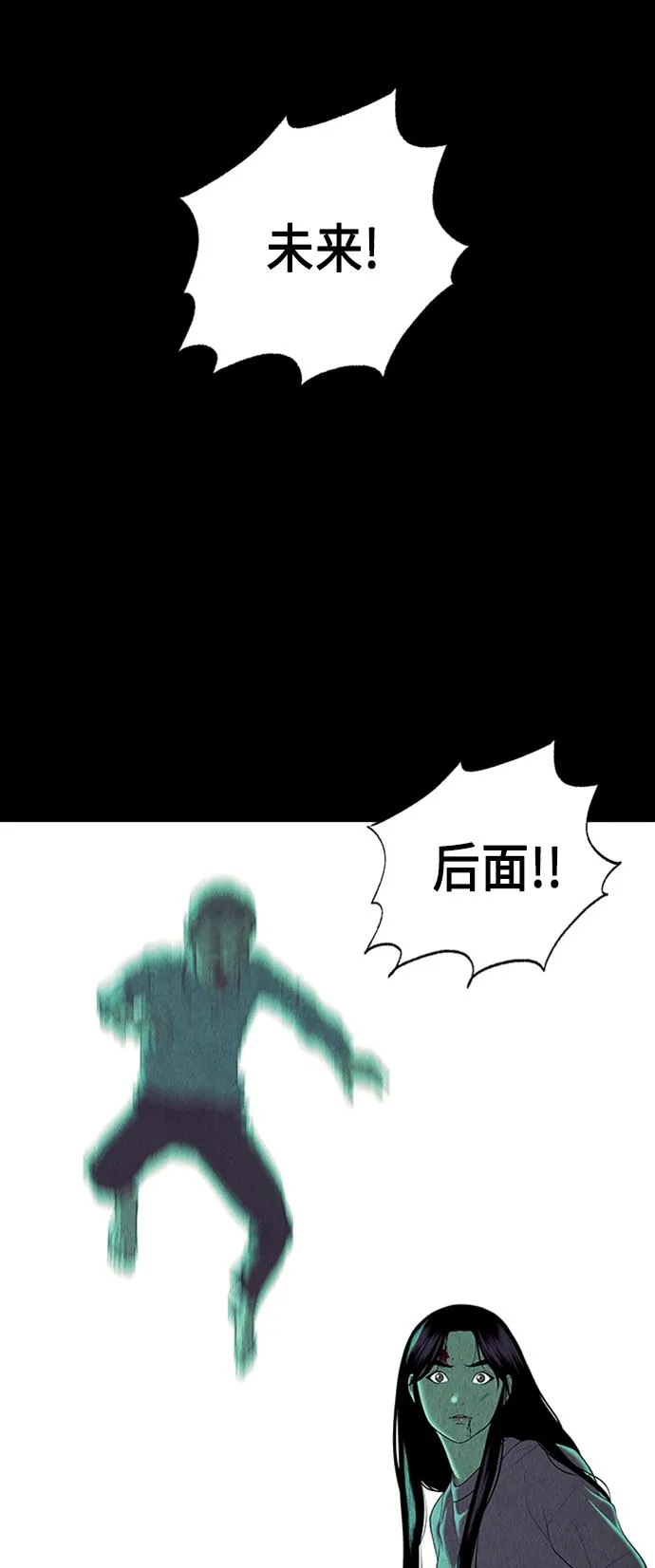 [第37话] 乘木（15） 第34页
