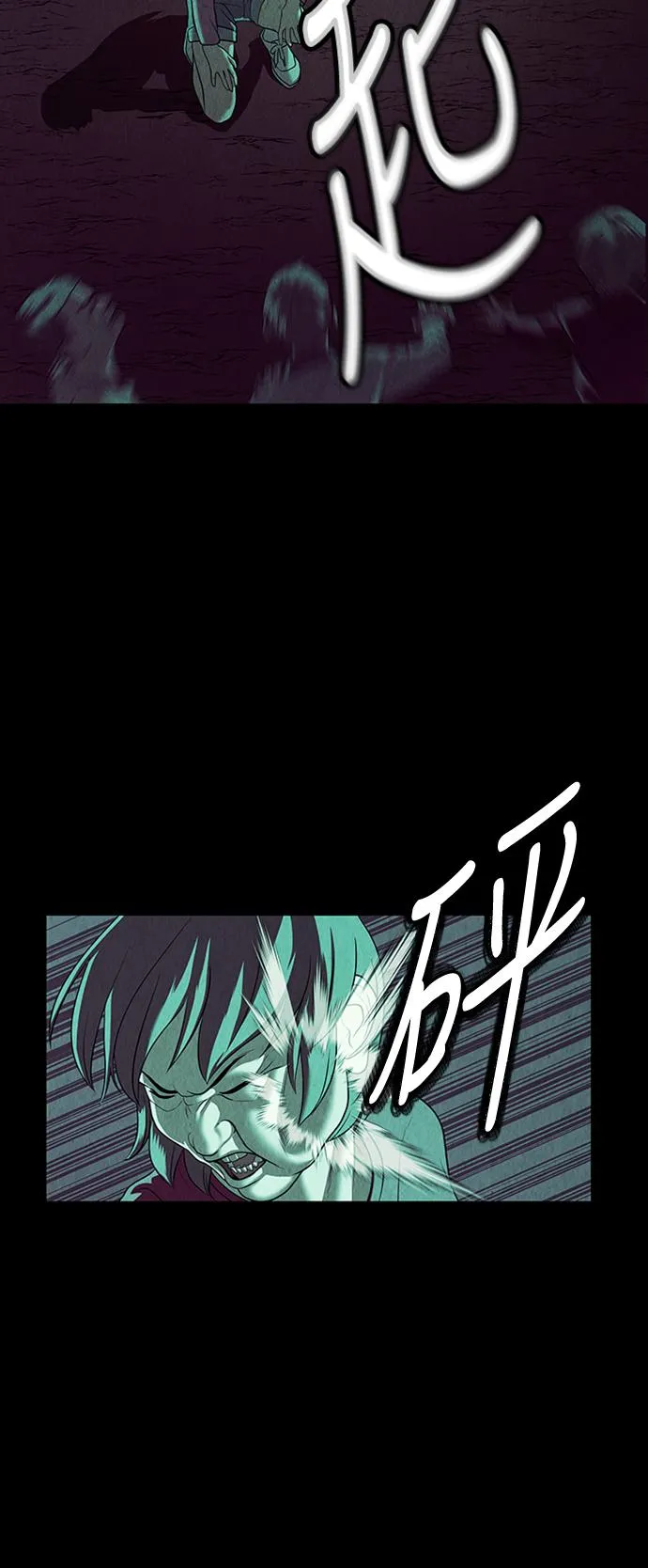 [第37话] 乘木（15） 第39页