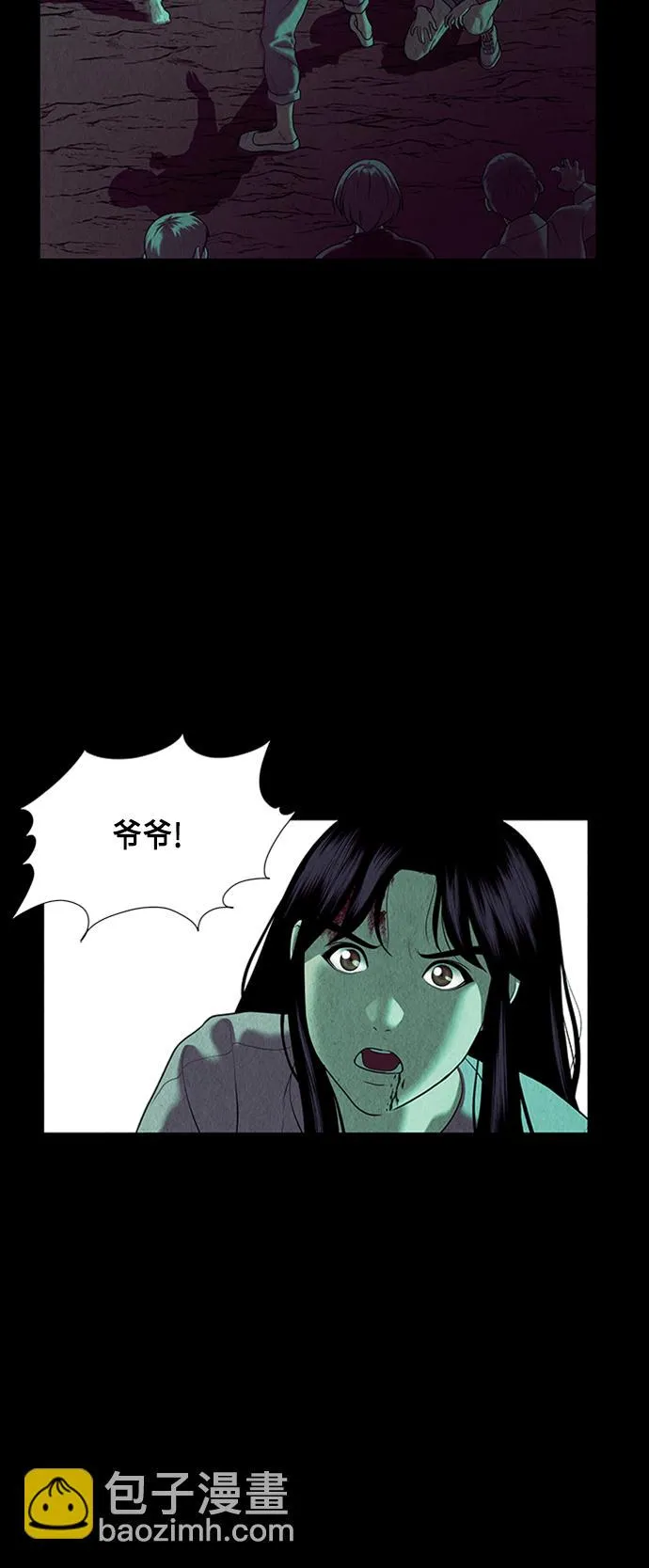 [第37话] 乘木（15） 第41页