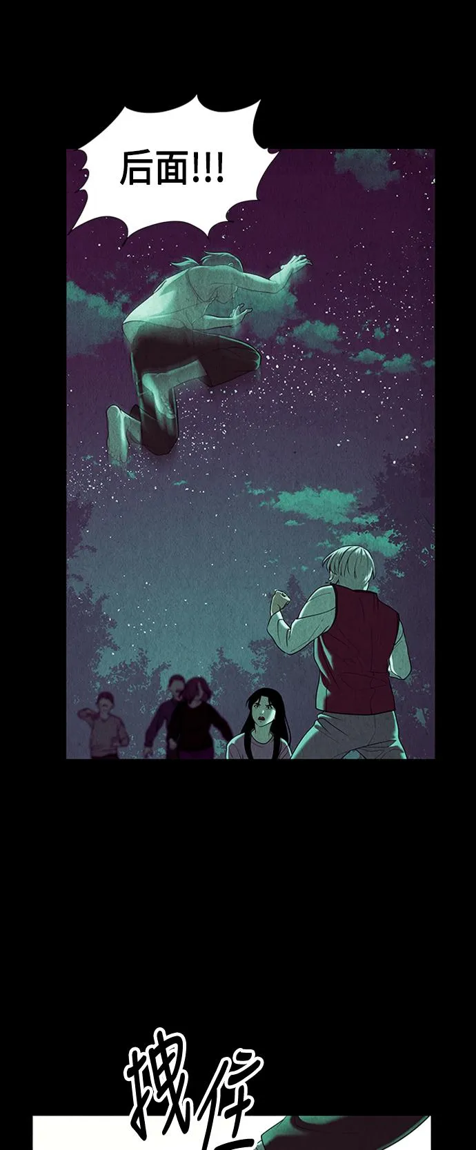 [第37话] 乘木（15） 第42页