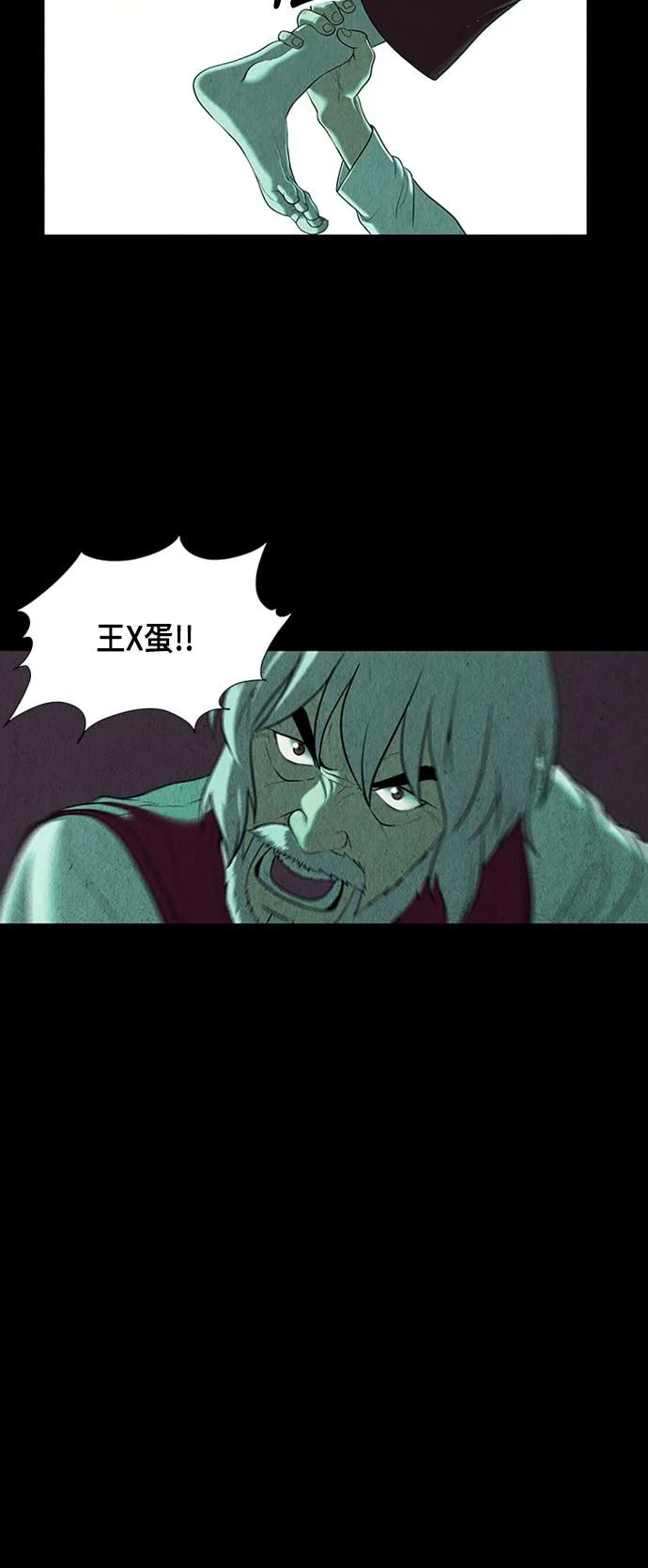[第37话] 乘木（15） 第43页