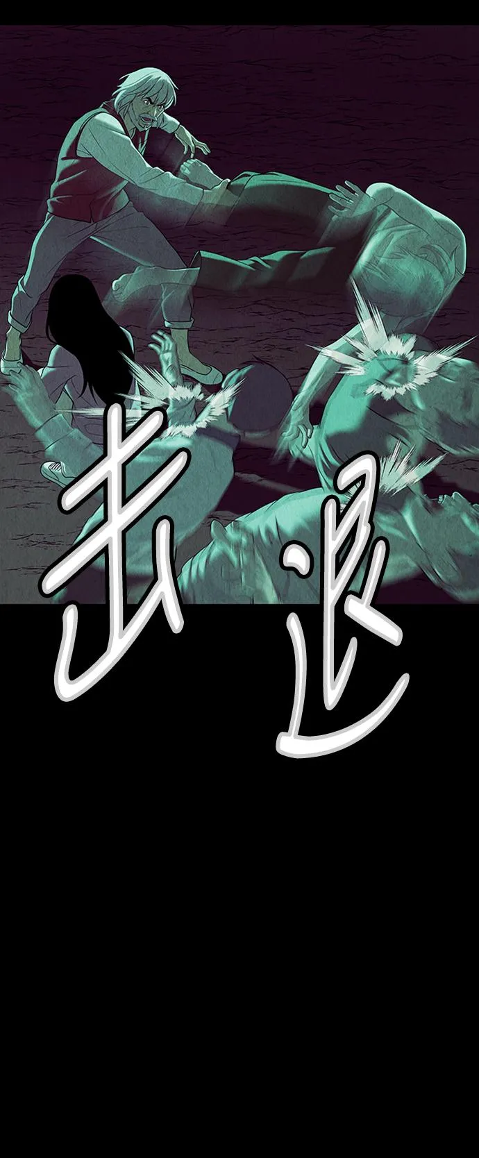 [第37话] 乘木（15） 第44页