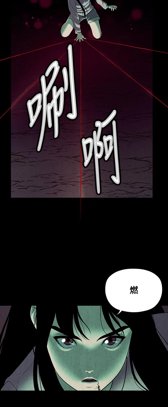 [第37话] 乘木（15） 第46页