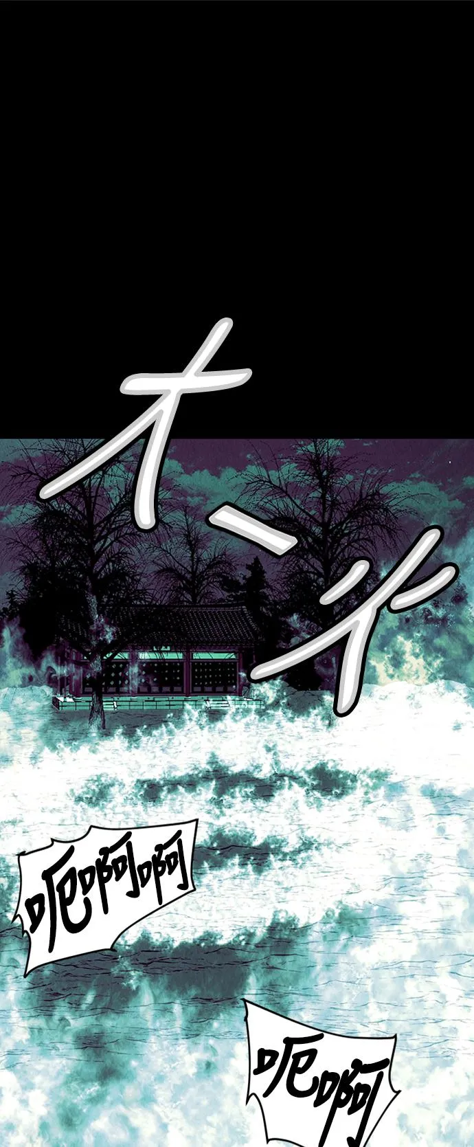 [第37话] 乘木（15） 第47页