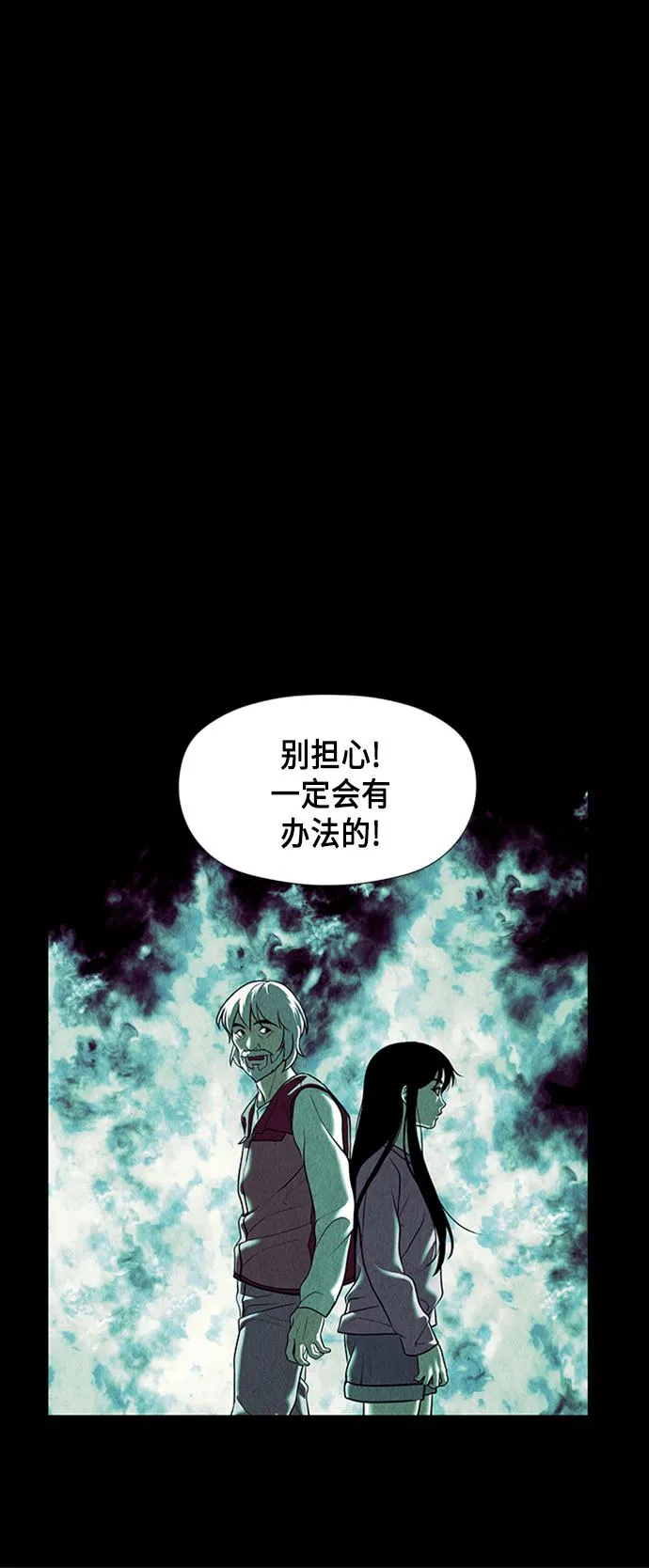 [第37话] 乘木（15） 第51页