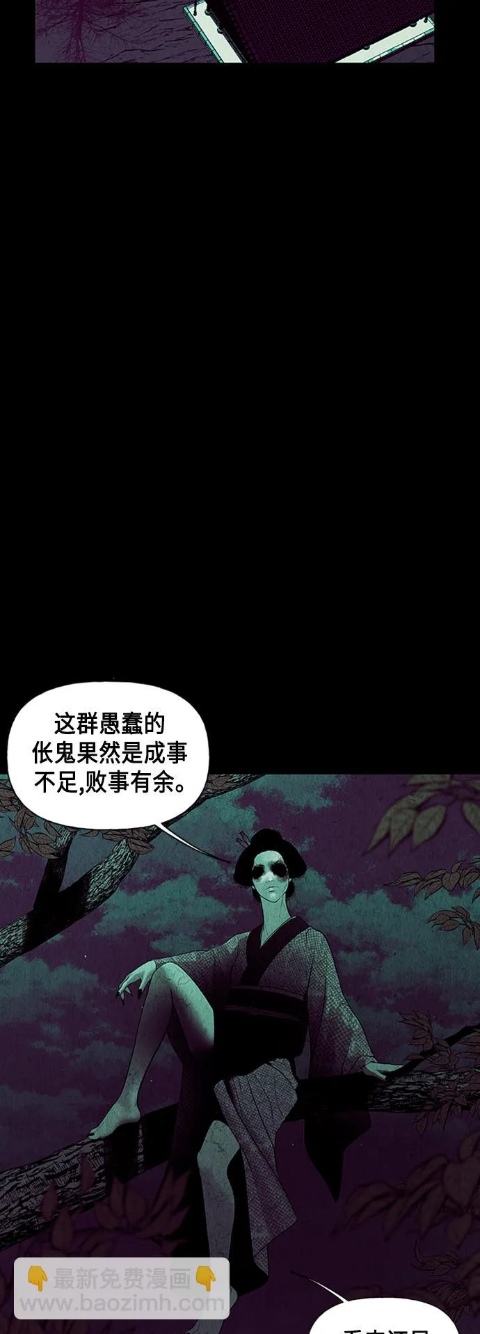 [第37话] 乘木（15） 第53页