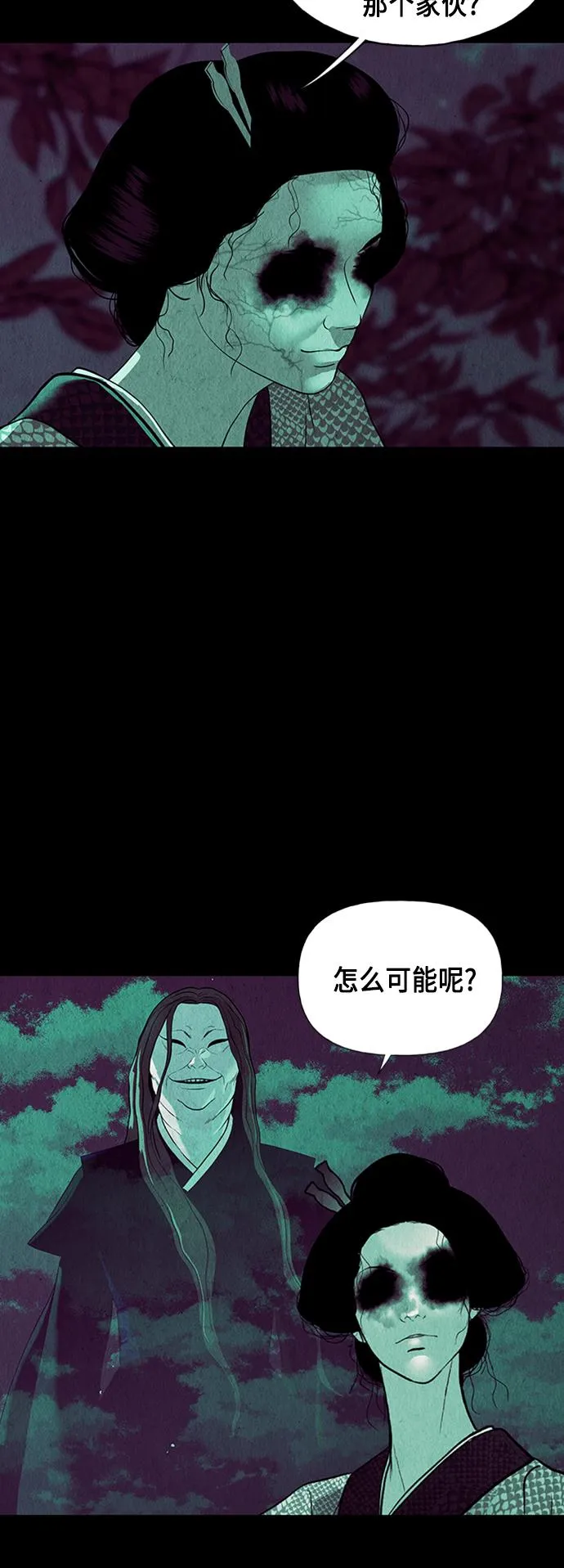 [第37话] 乘木（15） 第55页