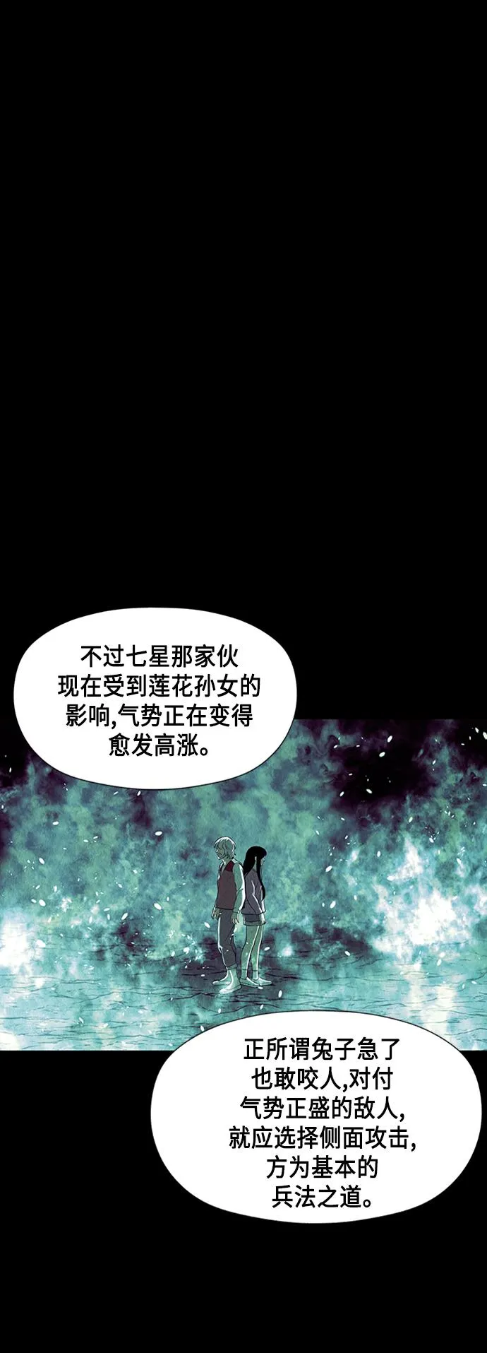 [第37话] 乘木（15） 第56页