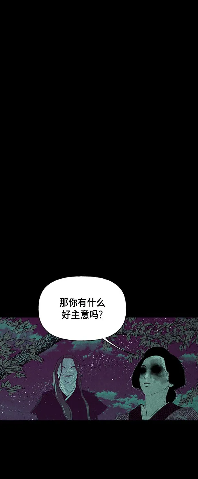 [第37话] 乘木（15） 第57页