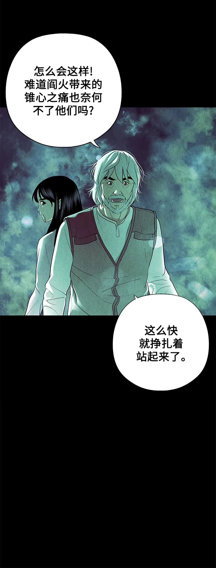 [第38话] 乘木（16） 第6页