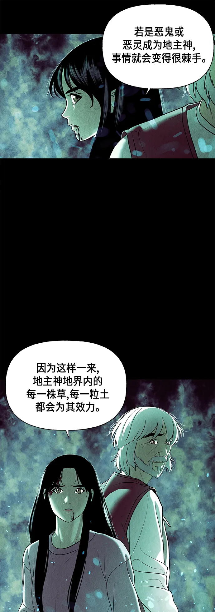 [第38话] 乘木（16） 第7页