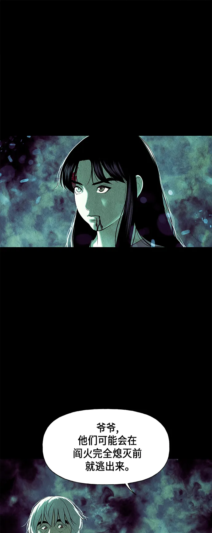 [第38话] 乘木（16） 第10页