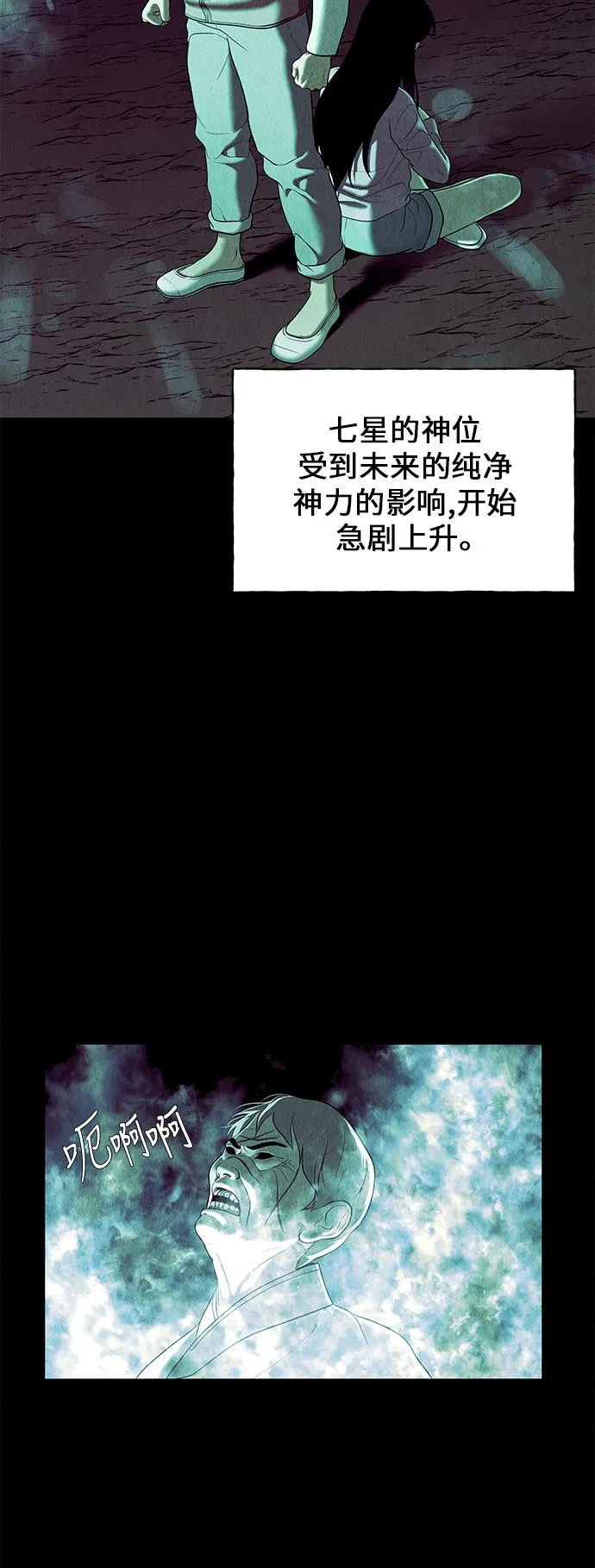 [第38话] 乘木（16） 第16页