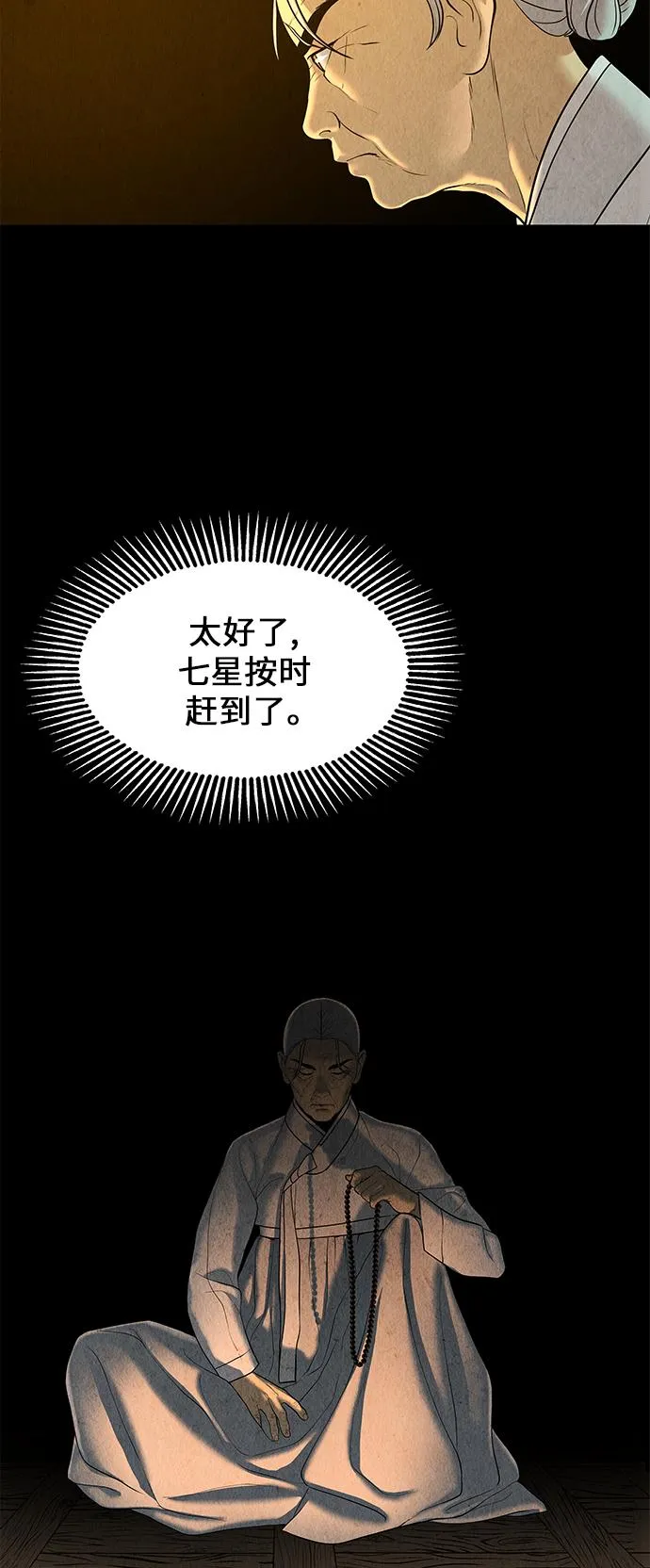 [第38话] 乘木（16） 第27页