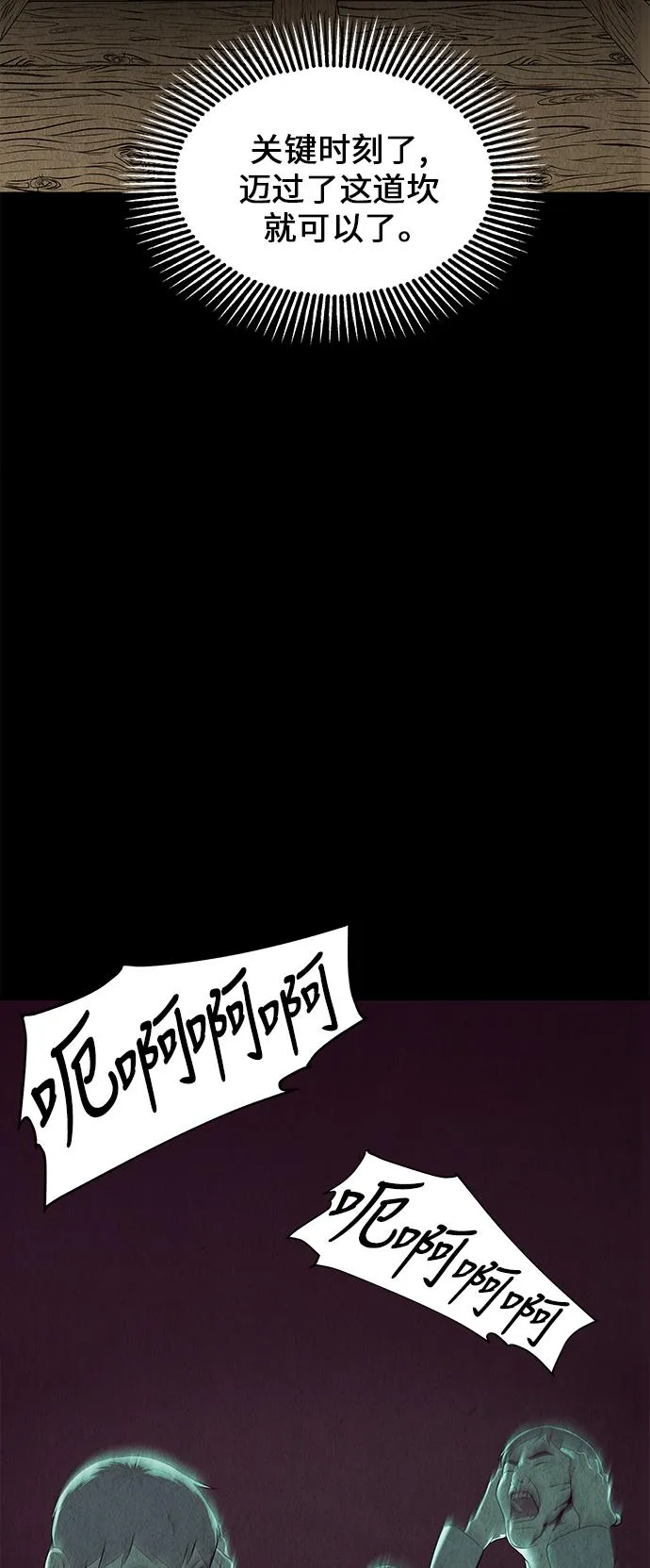 [第38话] 乘木（16） 第28页
