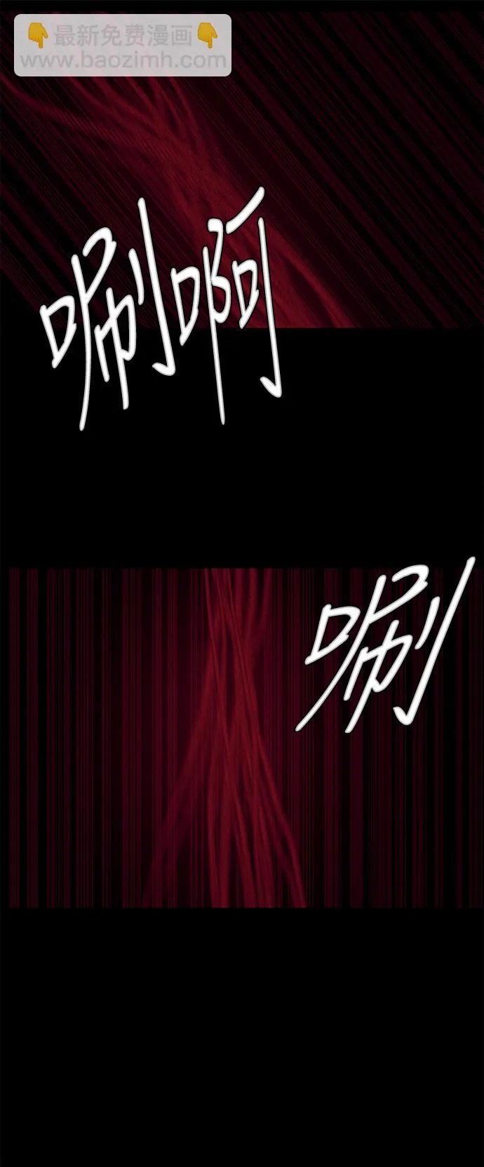 [第38话] 乘木（16） 第36页