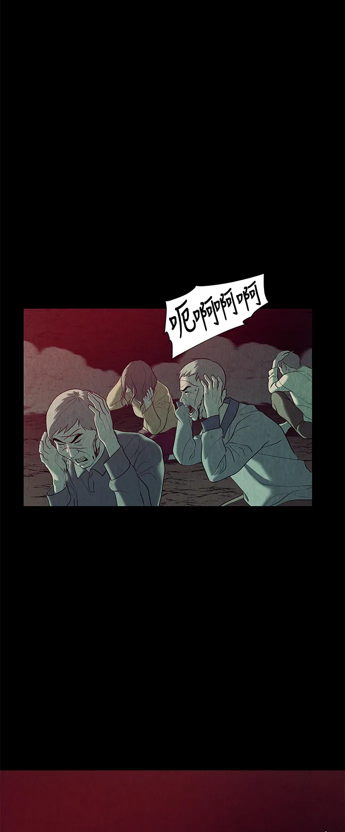 [第38话] 乘木（16） 第38页