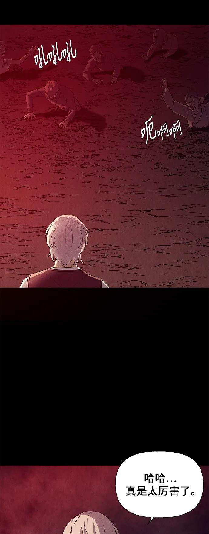 [第38话] 乘木（16） 第41页