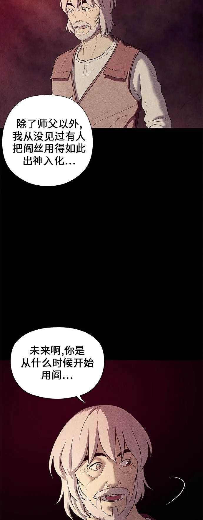 [第38话] 乘木（16） 第42页