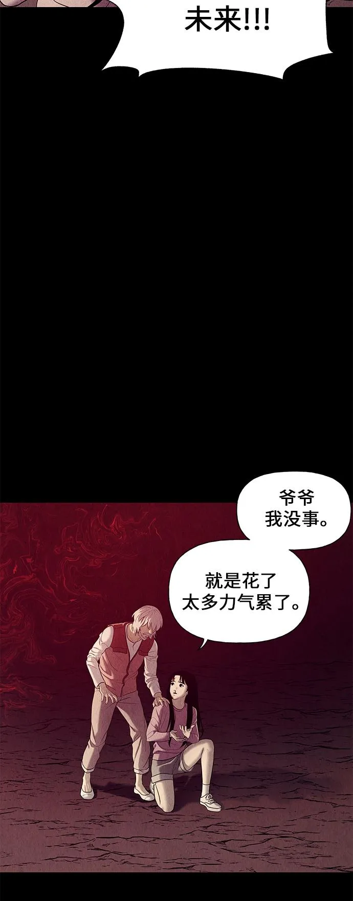 [第38话] 乘木（16） 第44页
