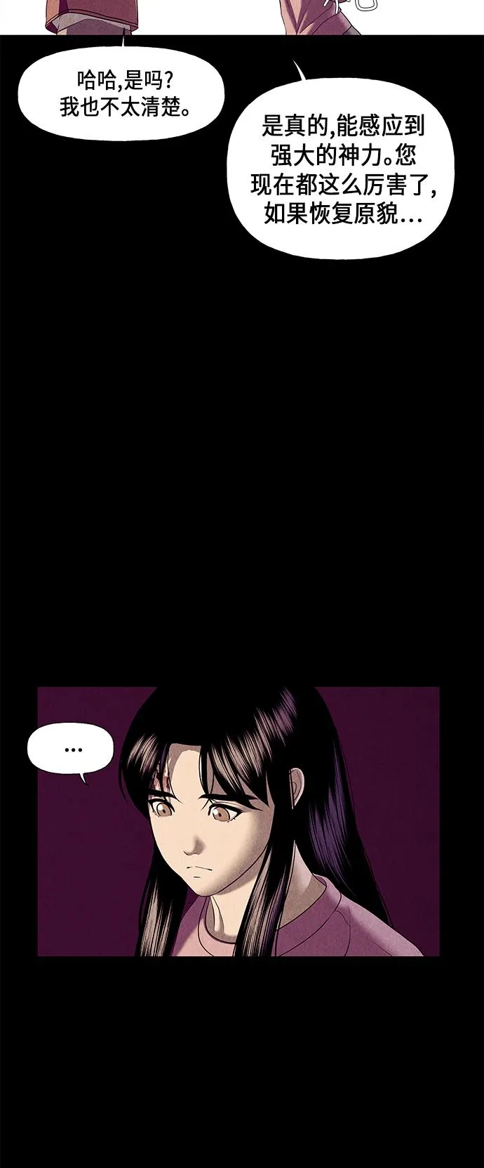 [第38话] 乘木（16） 第48页