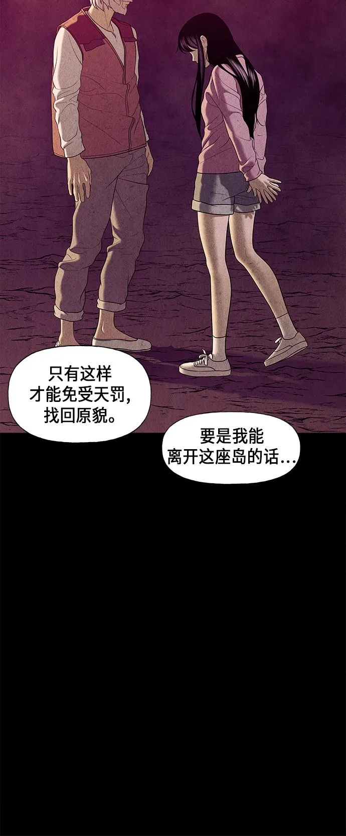 [第38话] 乘木（16） 第50页