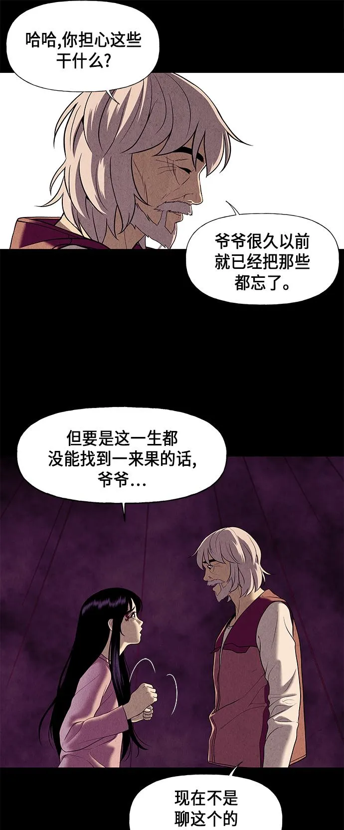 [第38话] 乘木（16） 第51页