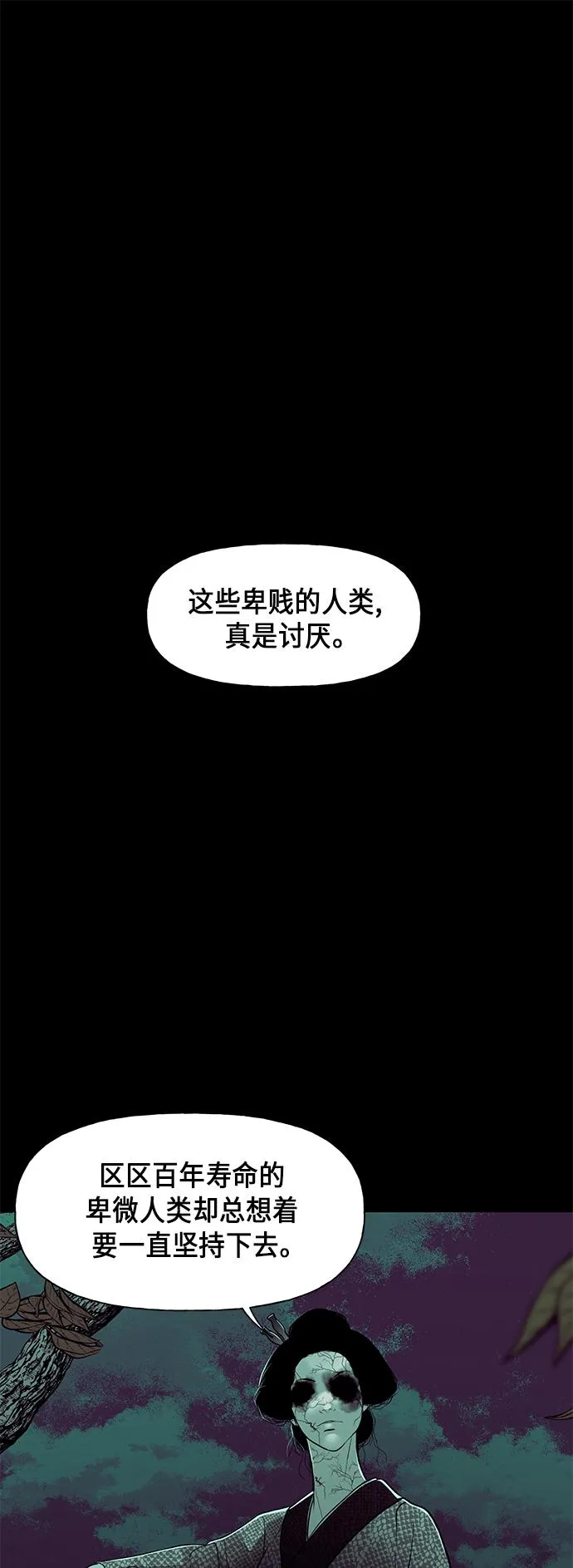 [第38话] 乘木（16） 第56页