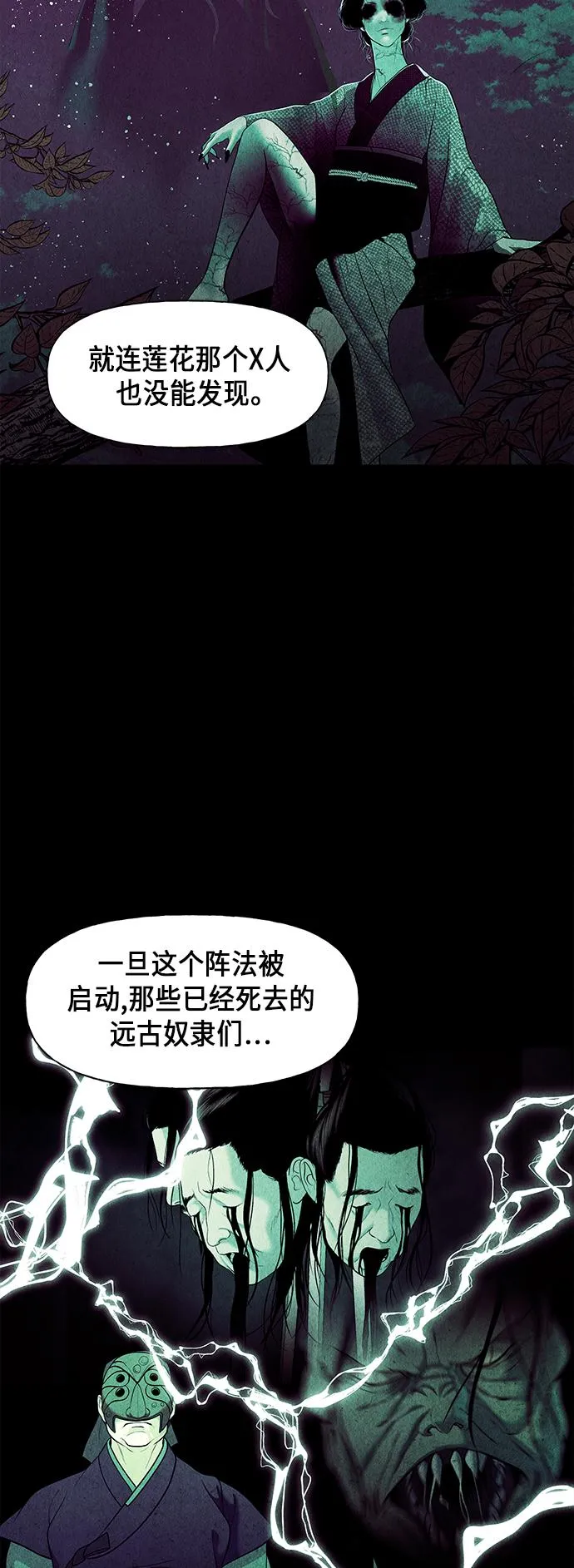 [第38话] 乘木（16） 第59页